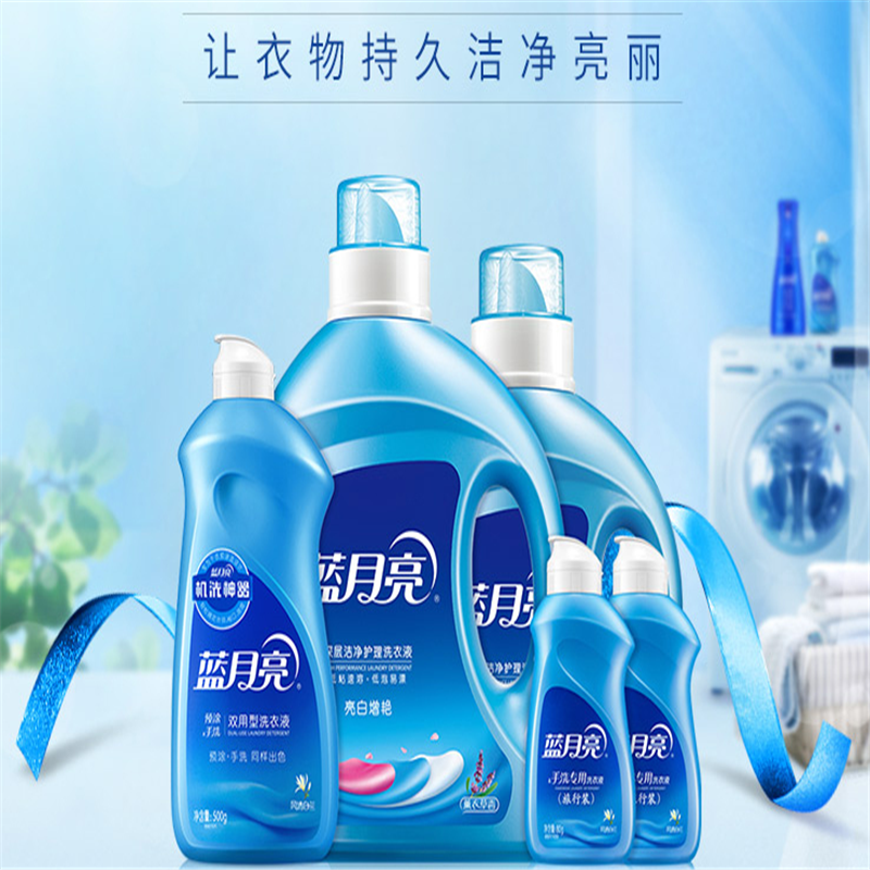 蓝月亮洗衣液3公斤视频
