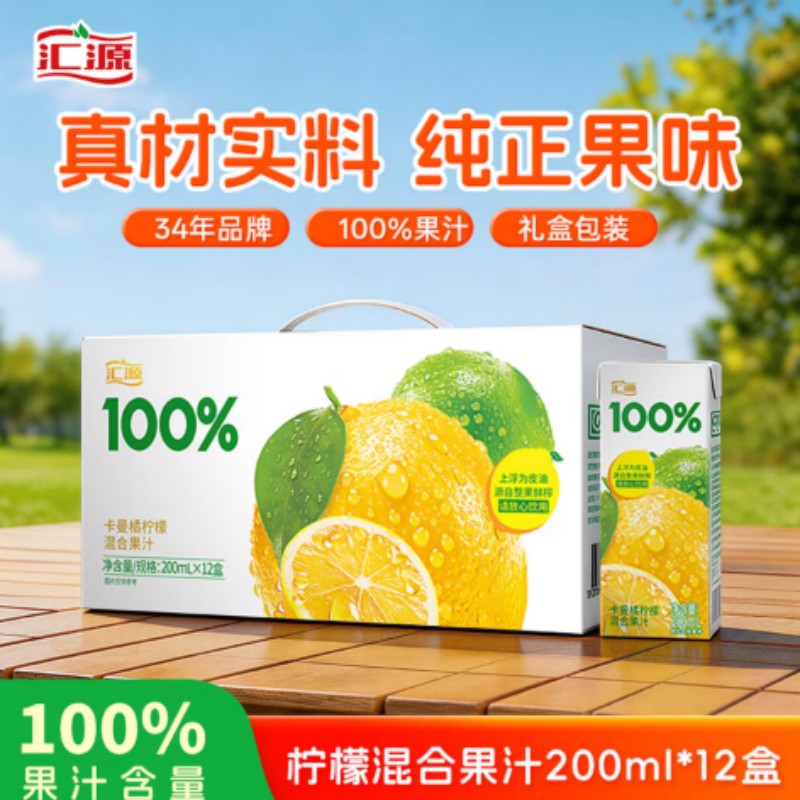 汇源100%阳光柠檬混合果汁礼盒装饮料200ml*12盒节日送礼宴请