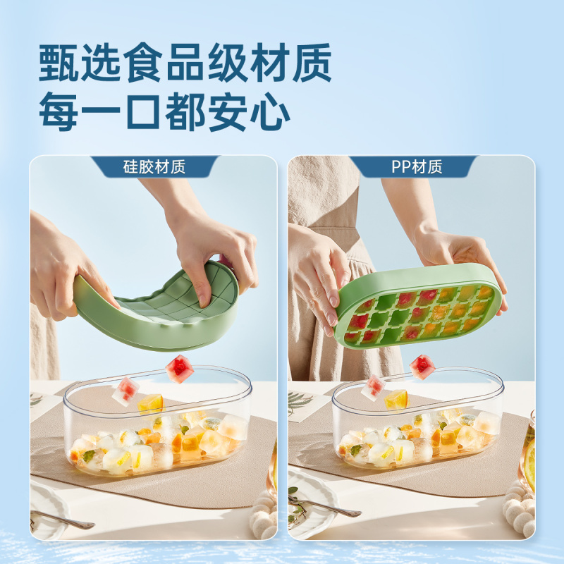 炊大皇冻冰块模具家用食用冰箱按压式自制冰格储存盒模型储冰神器