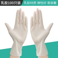 加厚一次性手套女乳胶橡胶食品家务防护劳保干活耐用薄款|高弹性乳胶手套[常规款]100只 L(大码)