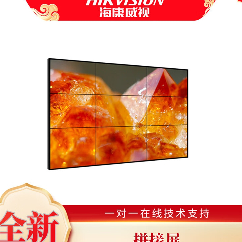 显示屏 海康威视/HIKVISION DS-D2A551LU 全彩色显示屏 室内 55英寸