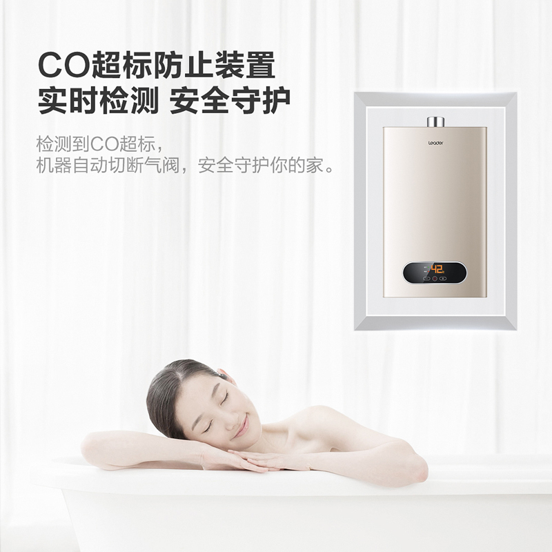 统帅(Leader)海尔出品 16升燃气热水器 JSQ30-16LV(12T)水气双调恒温 智能分段燃烧 三重防冻