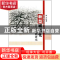 正版 新型城镇化若干问题研究 何芹 著 水利水电出版社 978751705