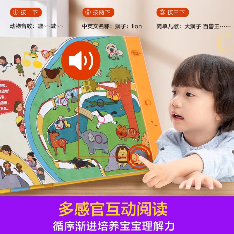 宝宝点读认知发声书2册 [正版]宝宝点读认知 动物+交通工具+ 0-1-2岁低幼早教点读认知翻翻发声书玩具书有声点读绘本高清大图