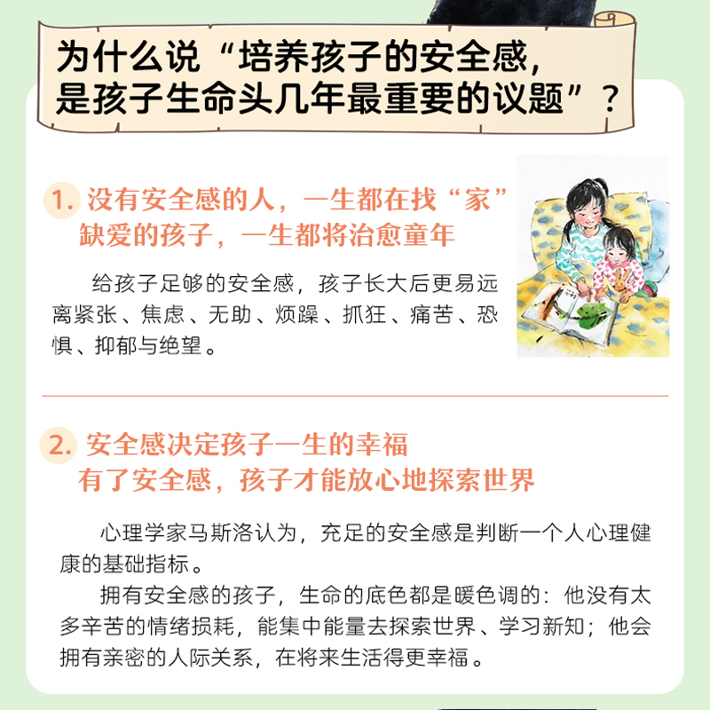 [正版]童年不缺爱 如何给孩子一生的安全感 心心妈 著 家庭教育社科 书店图书籍 人民邮电出版社高清大图