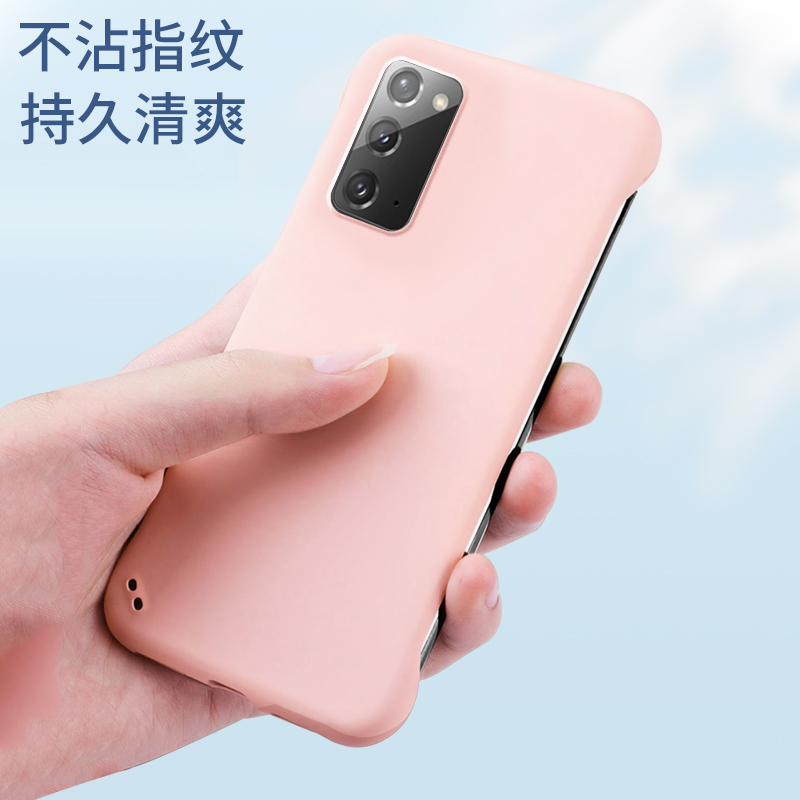 安美宝 三星note20手机壳无边框note20ultra保护套超薄防摔裸机手感磨砂个性男女潮款手机套高清大图