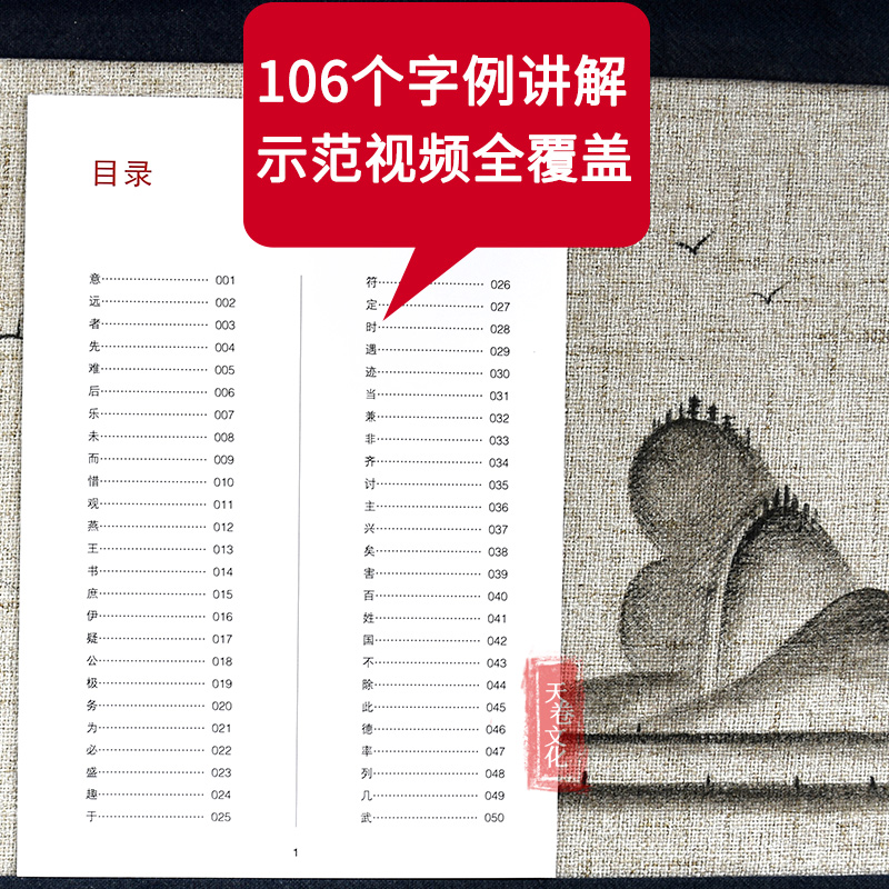 [正版]二维码视频王羲之乐毅论精选百字卡 放大版 精选百字卡片 古代碑刻 拓片书法碑帖古代字帖书法书籍 临摹范本 中小高清大图