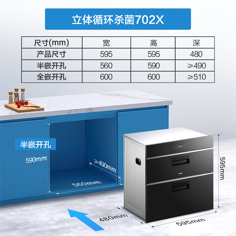 老板(ROBAM)家用嵌入式触控式消毒柜 105L大容量 24小时预约 中低温杀菌 紫外线+臭氧强力净化XB702X高清大图