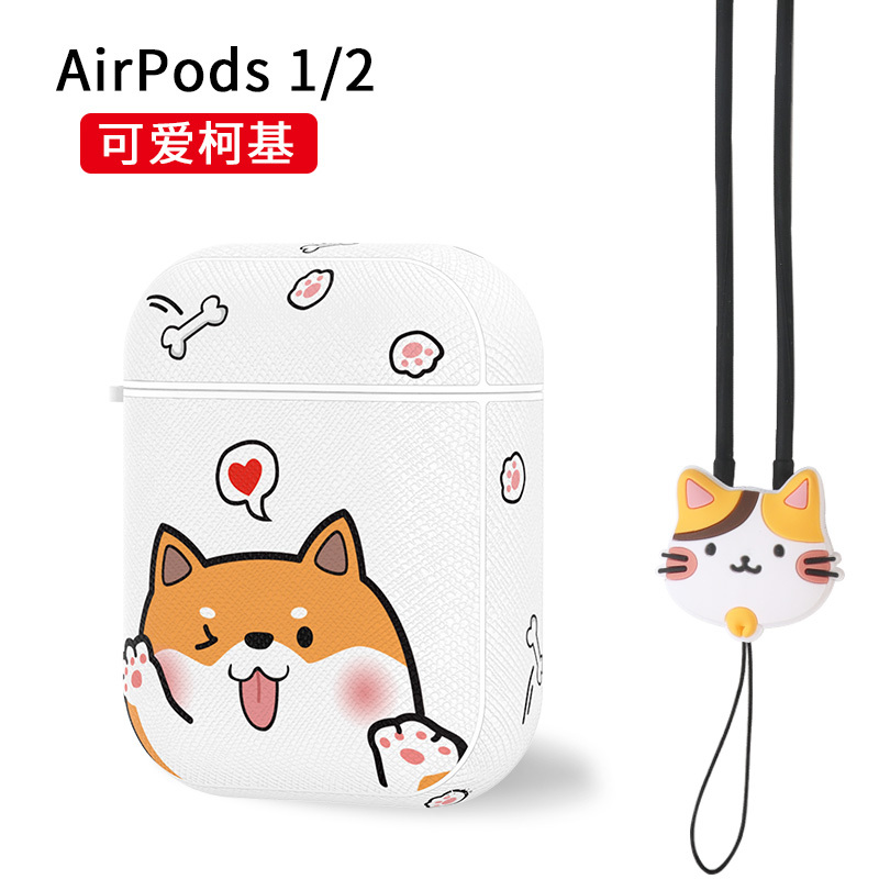 适用airpods2保护套皮质耳机软壳airpodspro苹果全包防丢por无线蓝牙3代可爱柴犬潮1狗充电盒超薄防尘
