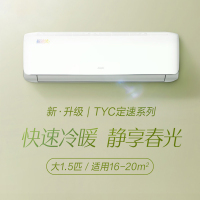 奥克斯（AUX）1.5匹 定频 快速制冷挂机 3级能效 静音 挂壁式 家用空调官方自营旗舰店