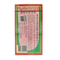 蚬壳胃散 天寿堂姑嫂丸 香港直邮原装进口 当归 天喜堂 120粒