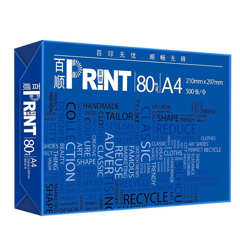 百顺(baishun)a4打印纸80g整箱 多功能双面复印纸加厚喷墨打印高清大图