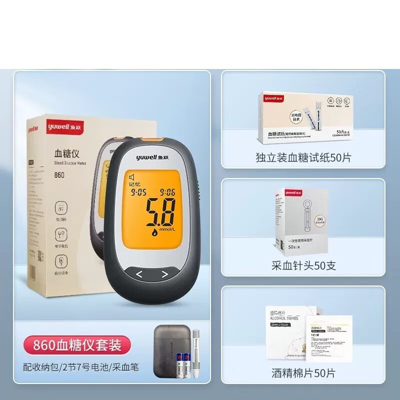 鱼跃牌新款医用血糖仪套装 家用血糖测试仪独立包装葡萄糖脱氢酶法试纸YH-860 鱼跃旗下最准的血糖YH860血糖仪