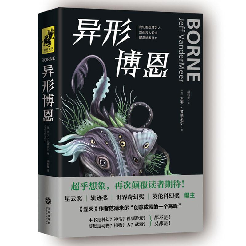 正版新书】华夏盛轩暂(ZZ)伯恩【美】杰夫·范德米尔9787545538601