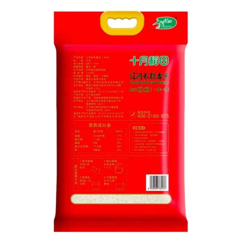 十月稻田(SHIYUEDAOTIAN) 辽河长粒香米 5kg*1袋高清大图