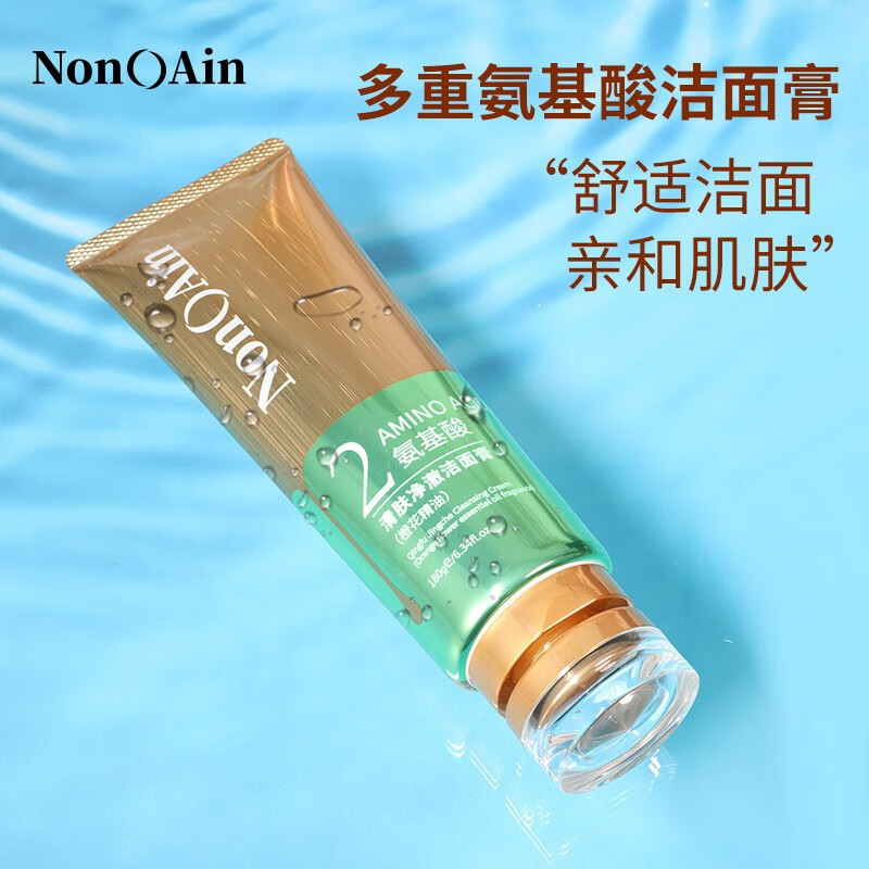 NONOAIN180g氨基酸清肤净澈洁面膏(橙花精油)2号高清大图