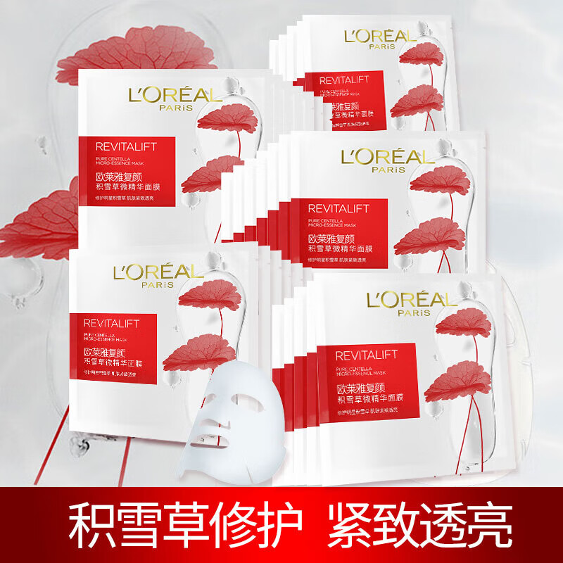 欧莱雅 复颜积雪草精华面膜*30片高清大图