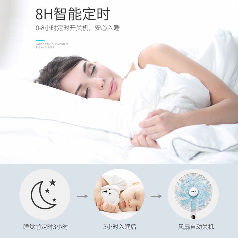 先锋（Singfun）遥控落地扇DLD-D5 9叶柔风 8小时定时 家用智能升降摇头节能电风扇