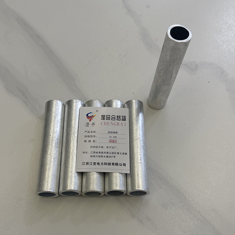 澄开 铝连接管 GL 300/个高清大图
