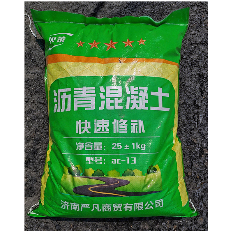 贝策 沥青混凝土 ac-13 吨高清大图