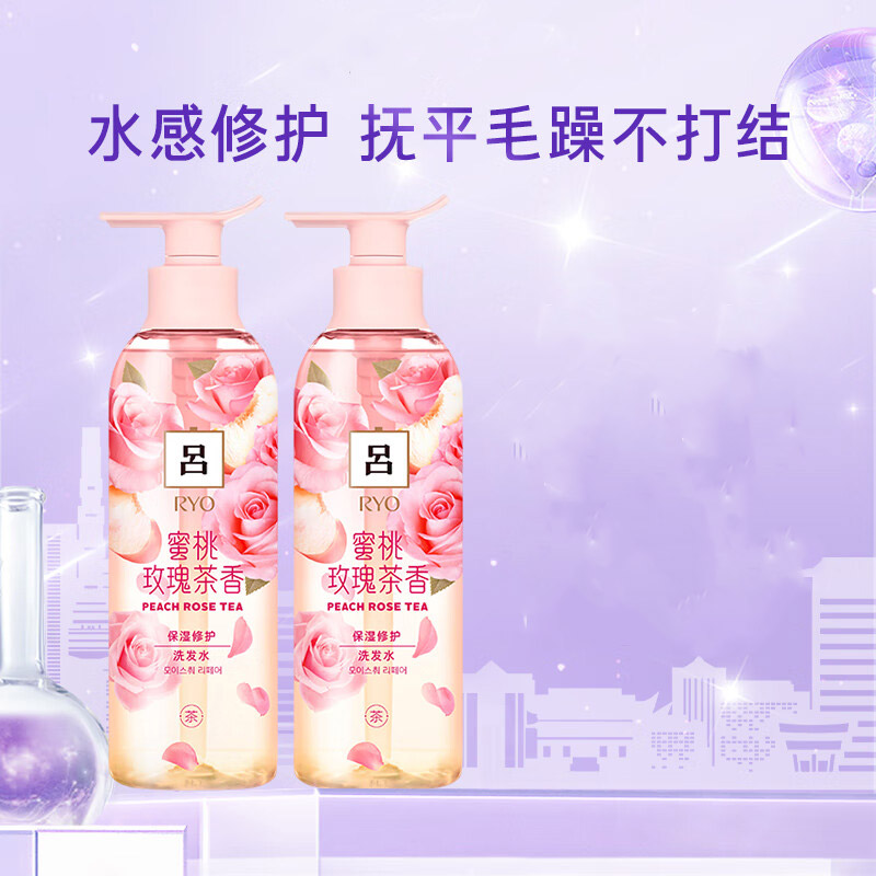 吕(Ryo) 花吕洗发水 持久留香去屑控油柔顺 蜜桃玫瑰-水感柔顺400ml*2