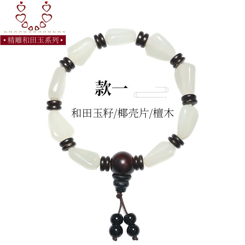 纯咪 Chunmi 木饰手镯 手链 新疆和田玉手串随形手链男女款玉石檀木佛珠单圈原创复古风chunmi木 饰手链 价格图片品牌报价 苏宁易购值的礼品专营店