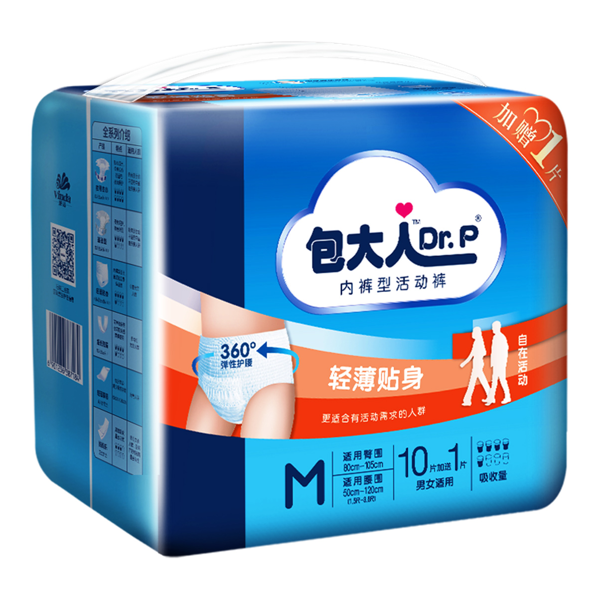 包大人内裤型成人纸尿裤活动裤轻薄贴身M码