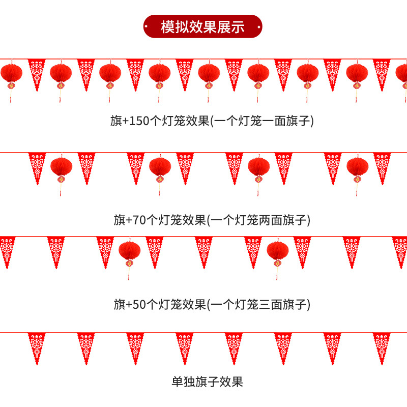 西瓜红 单独千禧良缘旗50 院子婚庆装饰彩旗灯笼婚礼室外场景布置婚房喜字拉花结婚用品大全