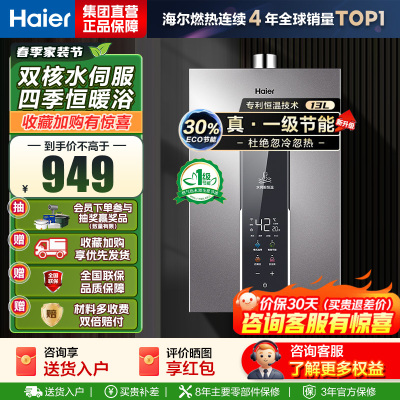 海尔(Haier) 燃气热水器JSQ25-13WM5