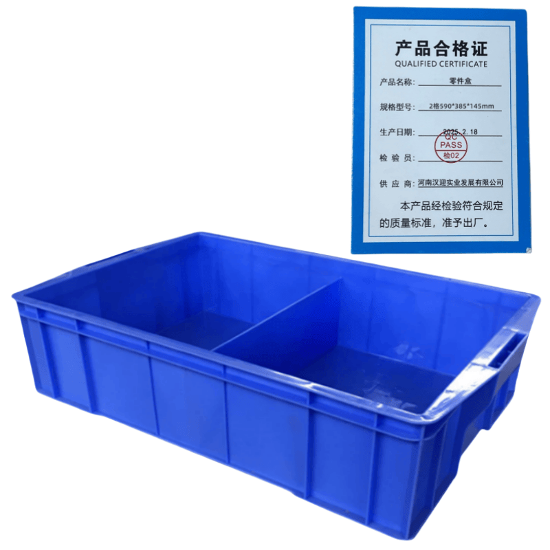 鑫木樽零件盒2格590*385*145mm个高清大图
