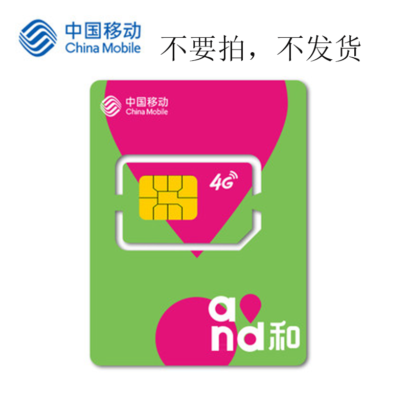 移动流量卡纯流量上网卡4g5g手机卡电话卡0月租大王卡全国通用套餐