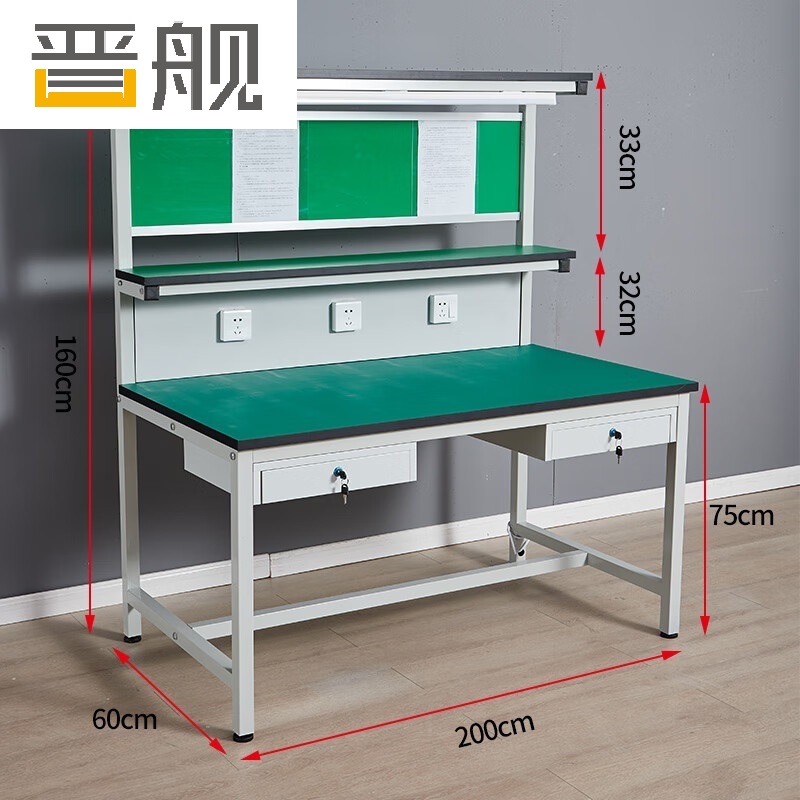 晋舰防静电工作台车间检验桌手机维修工作台三层双抽 2000*600*750mm