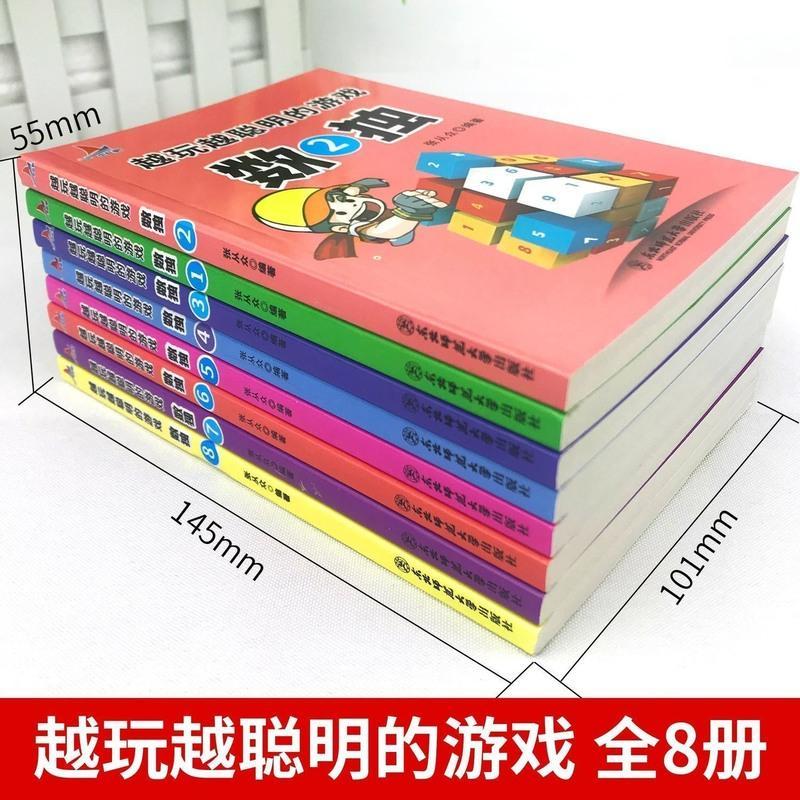 儿童入门数独游戏书3-12岁四宫格六宫格九宫格幼儿数学思维题集 [趣味数字入门]数独8套
