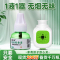 福幺幺电热蚊香液驱蚊灭蚊水家用插电补充装一器一液无味婴儿