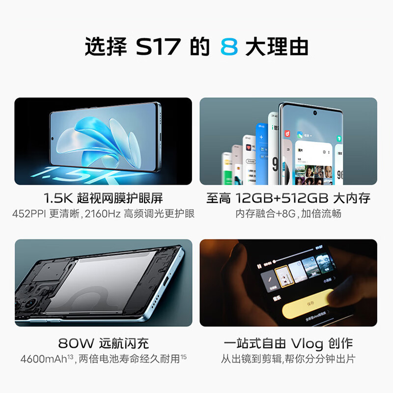 vivo S17t 12GB+512GB 玄黑 天玑8050 5G芯 5000万广角柔光 后置智慧柔光环 1.5K超视网膜屏 80W快充 拍照 手机 S17
