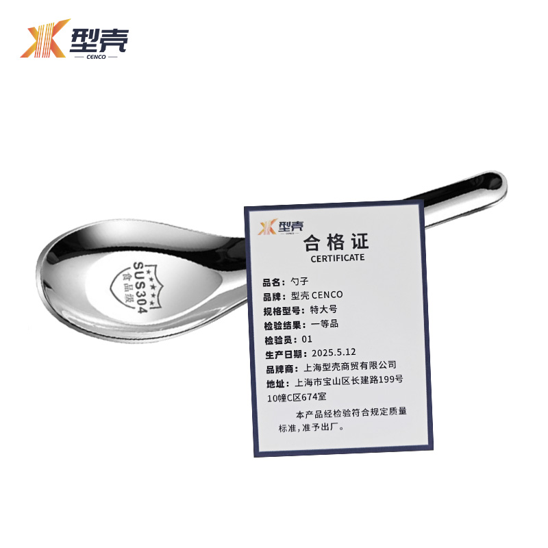 型壳 勺子 特大号 个高清大图