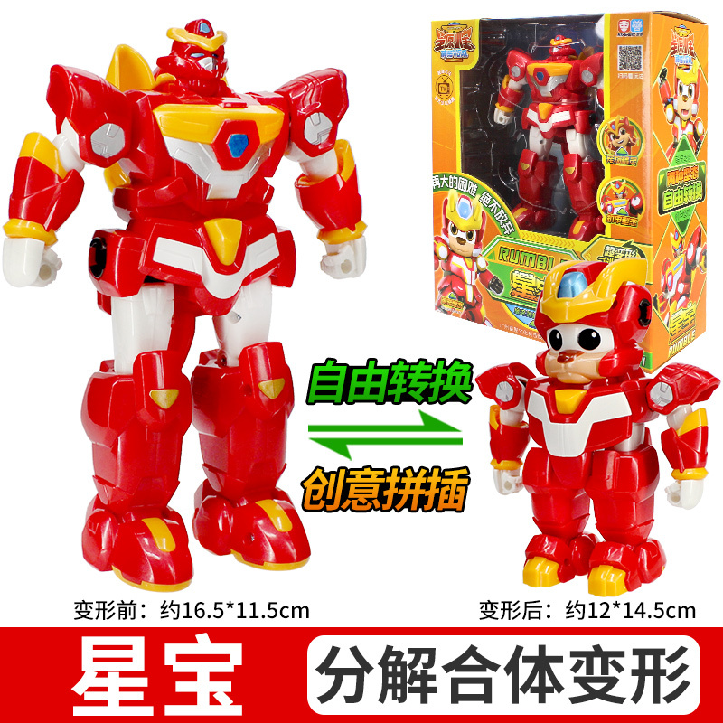 新星原小宝2变形机器人星宝大萌牛海蓝龟疾风鹰闪电兔捷影猫玩具 6.5寸星宝+大萌牛