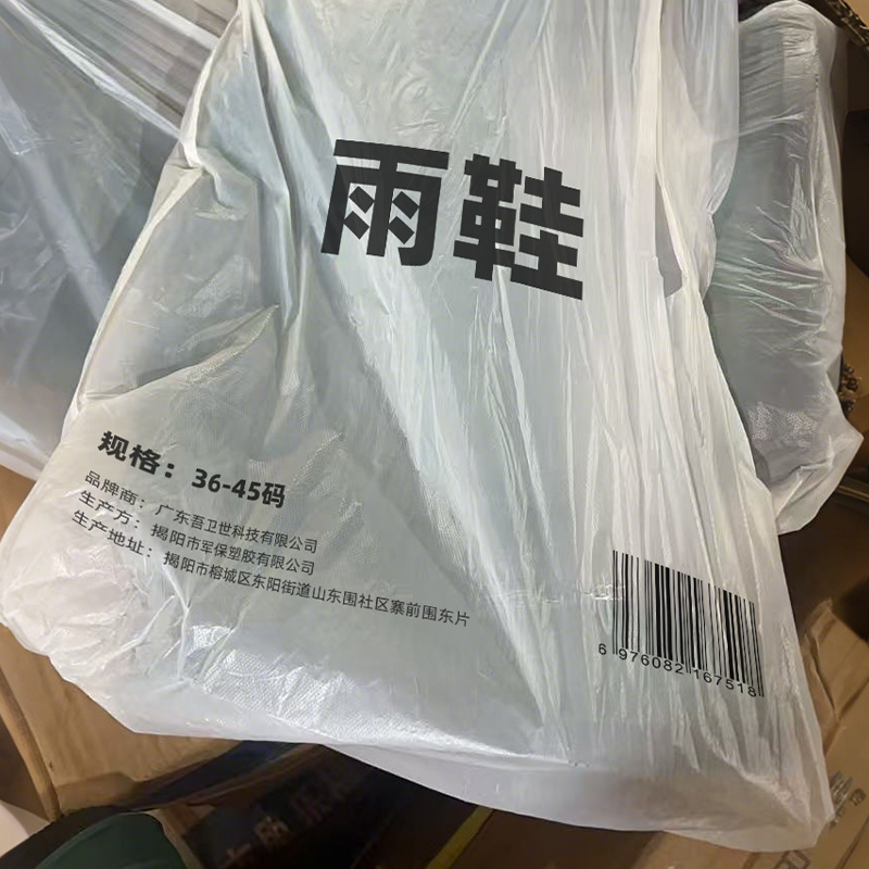 吾卫世 雨鞋 36-45码 双高清大图