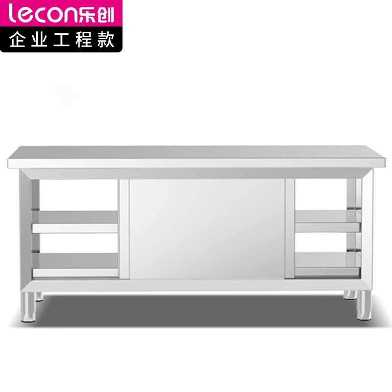 乐创(lecon)商用双通工作台 201 不锈钢打荷工作台 1500*600 LC-J-ST1506