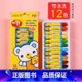 【12色 环保优质油画棒】 【正版】儿童涂色绘本画画本2-4幼儿园宝宝启蒙3到6岁图画册蜡笔涂鸦着色本5涂色书美术画绘色