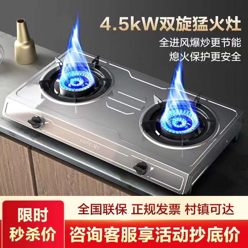 华帝百得(BEST) TE01 不锈钢燃气灶 4.3kW宽频旋钮多档调节 火力台式双眼灶具(液化气)