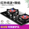 方帅(FOSHUAI)红外线燃气灶3.8KW嵌入式双眼灶 天然气炉灶双灶煤气灶灶台 台嵌两用聚能灶台式灶煤气炉