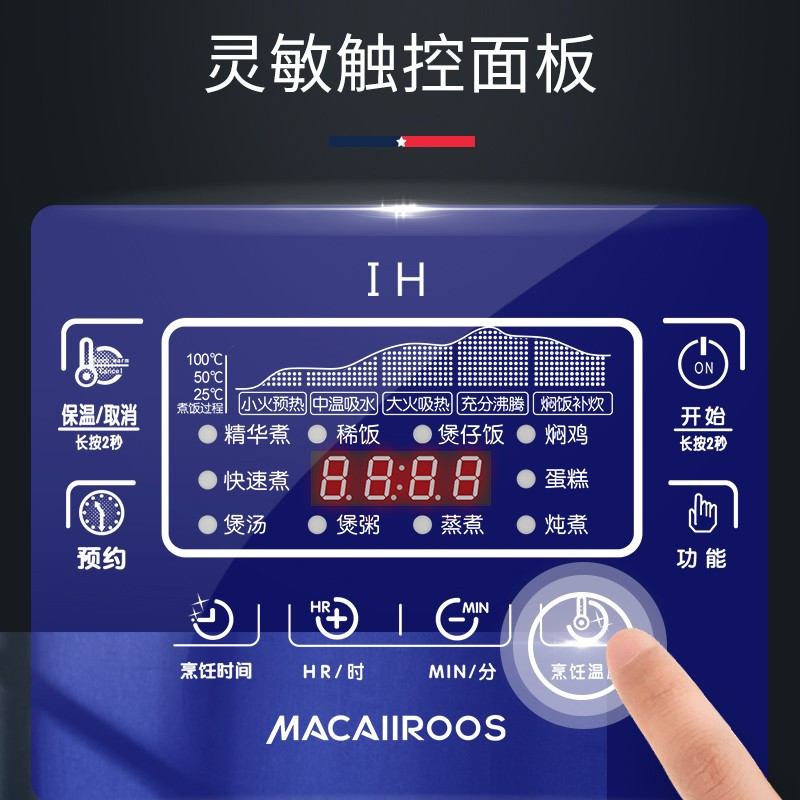 迈卡罗(MACAIIROOS) IH电饭煲 可预约电磁环绕加热球形釜胆 MC-5051