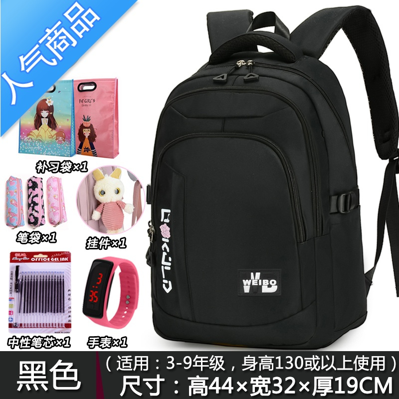 封后书包女生中学生初中小学生三到六年级超轻便减负护脊大容量双肩包书包学生