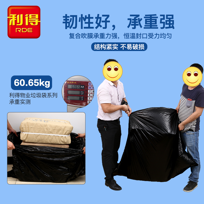 利得 垃圾分类袋颜色分类物业酒店大垃圾袋加厚干湿彩色分类家用
