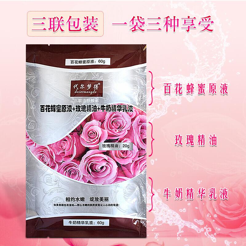 牛奶蜂蜜精油三合一推奶浴奶膏浴池专用品女洗澡精油打奶三合一沐浴牛奶蜂蜜袋装全身