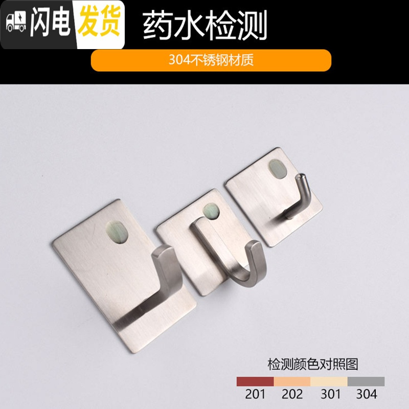 三维工匠304不锈钢挂钩单钩单个挂衣钩浴室厨房卫生间试衣间墙壁壁挂免钉 B款-双斜钩3个装+胶水2支