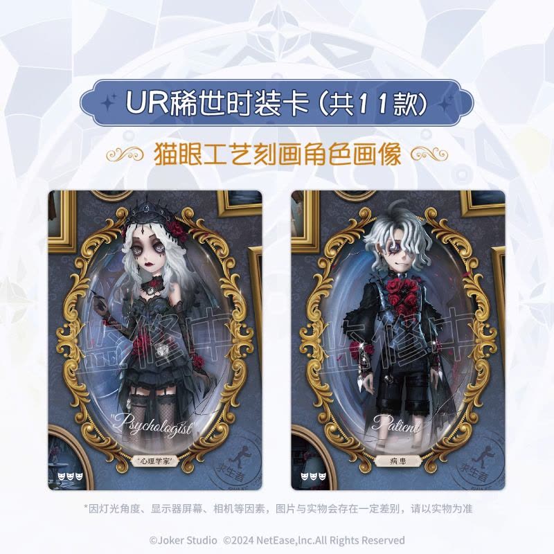 正版闪魂第五人格雕刻时光精华版第一弹收藏卡牌整盒动漫联名周边【价格