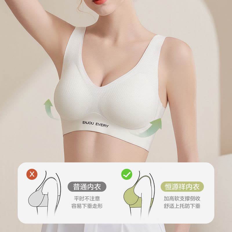 恒源祥无痕内衣女小胸聚拢提拉软支撑防下垂背心式胸罩收副乳文胸图片