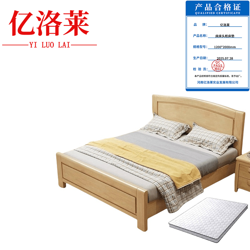 亿洛莱 床床头柜床垫 1200*2000mm 套高清大图